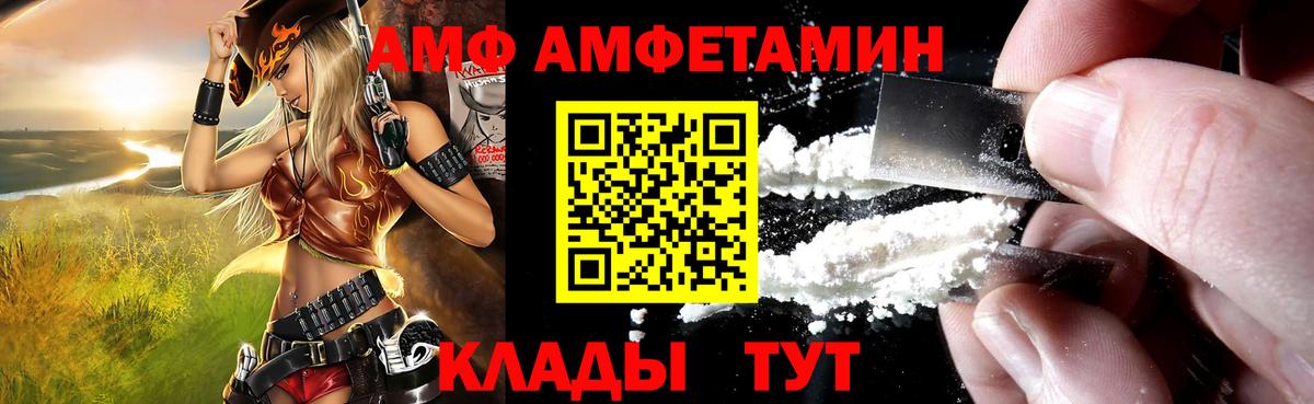 Каменск-Шахтинский  АМФЕТАМИН 97%  Вход с VPN 