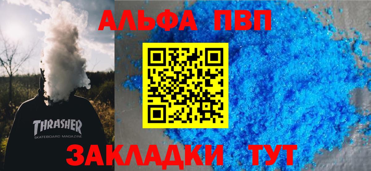 Alfa_PVP Соль Каменск-Шахтинский