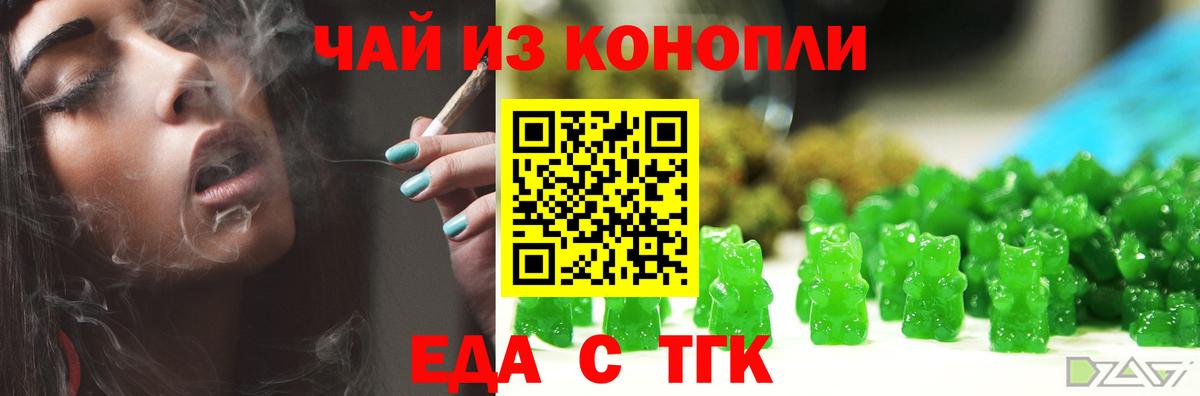 Canna-Cookies конопля  Вход с VPN  Каменск-Шахтинский 