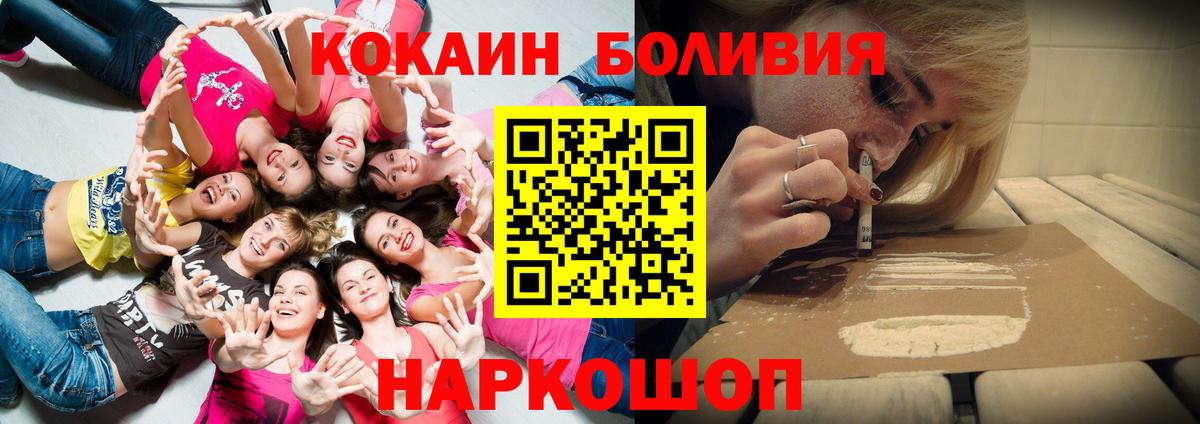 КОКАИН Колумбийский Каменск-Шахтинский