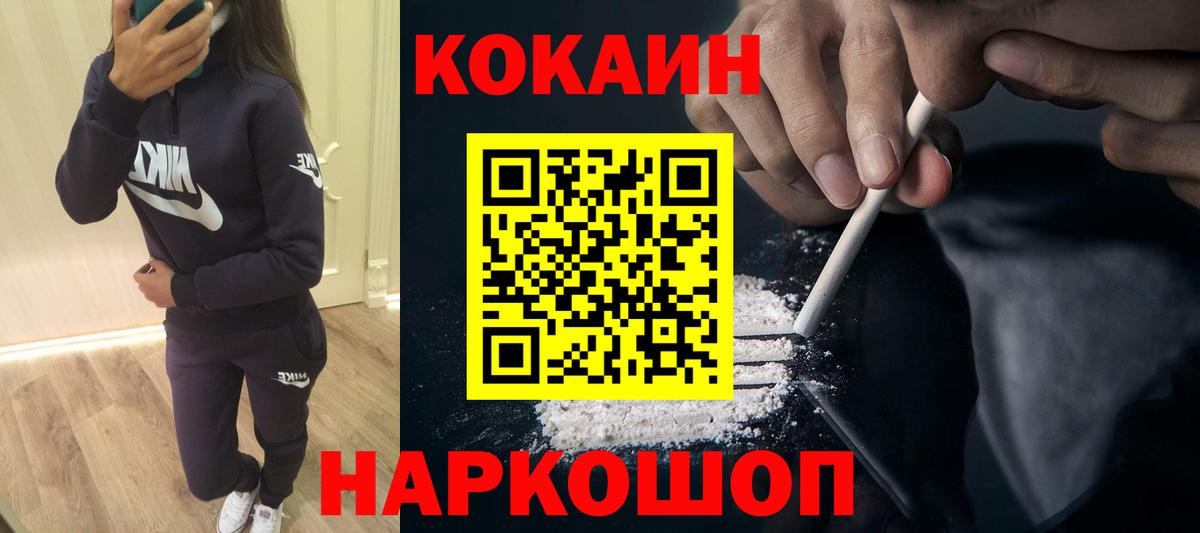 КОКАИН 99%  Кокаин VHQ  Каменск-Шахтинский  Вход с VPN 