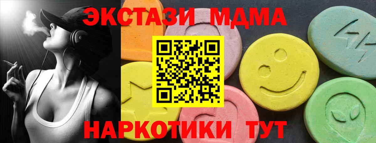 МЕГА зеркало  ЭКСТАЗИ 99%  Экстази  Вход с VPN  Экстази таблы  Каменск-Шахтинский 