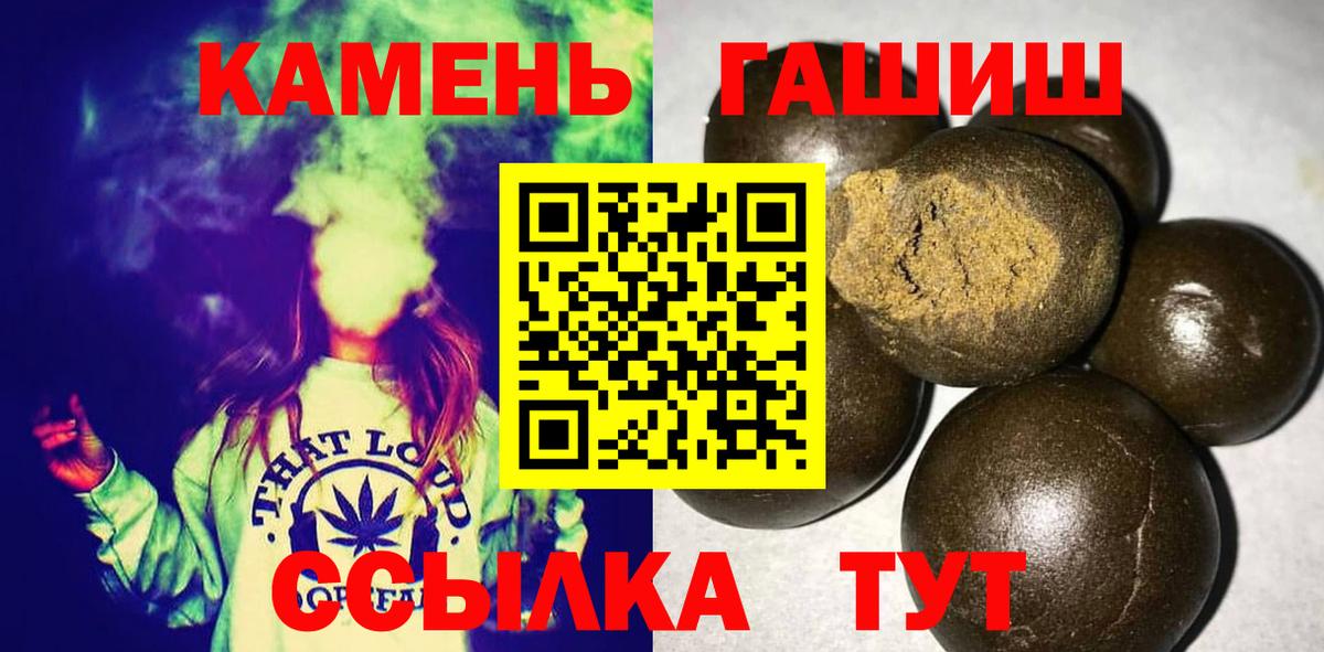 наркошоп  ГАШИШ Premium  Вход с VPN  Гашиш гашик  Каменск-Шахтинский 