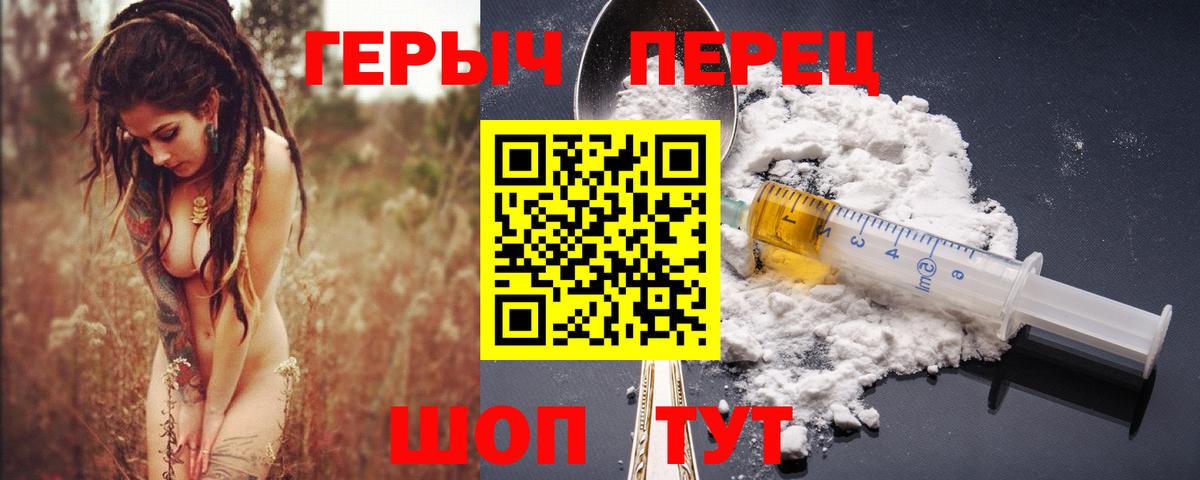 Каменск-Шахтинский  Героин Афган  Вход с VPN 