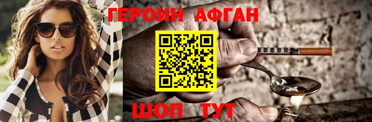 ГЕРОИН Heroin Каменск-Шахтинский