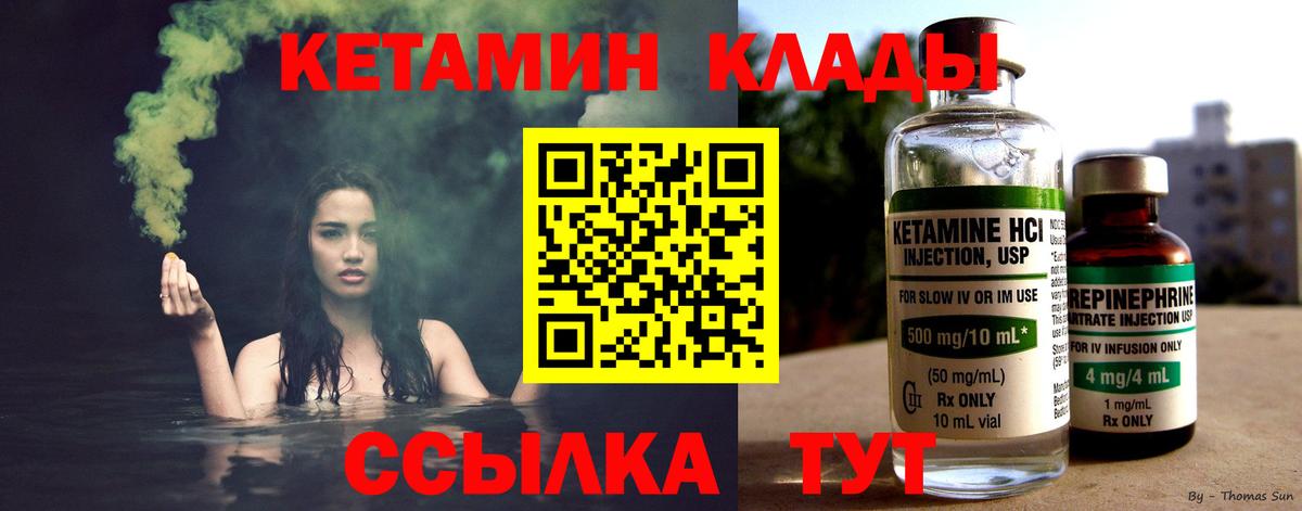 Кетамин ketamine  Кетамин ketamine  Вход с VPN  Каменск-Шахтинский 