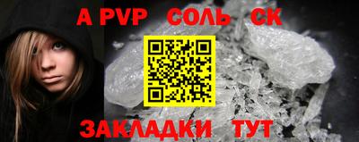 соль ск Малгобек