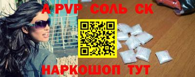 соль ск Малгобек