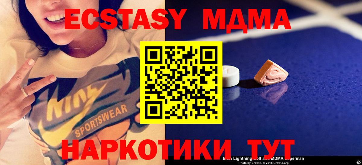 МДМА молли  Вход с VPN  Каменск-Шахтинский 