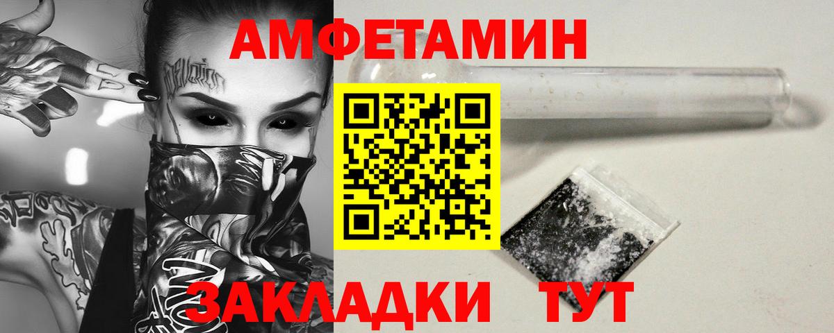 МЕТАМФЕТАМИН витя  МЕТАМФЕТАМИН витя  МЕТАМФЕТАМИН  Вход с VPN  Каменск-Шахтинский 