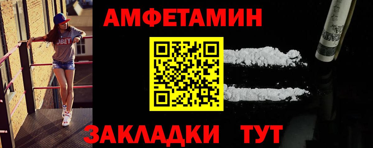 Метамфетамин пудра Каменск-Шахтинский