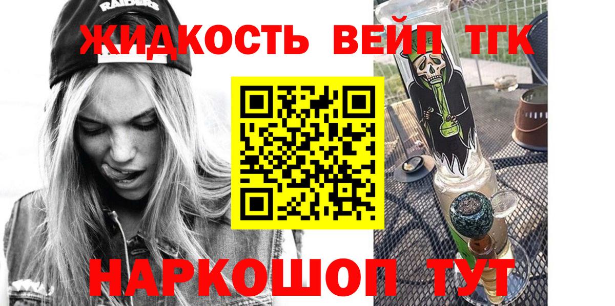 Дистиллят ТГК жижа Каменск-Шахтинский