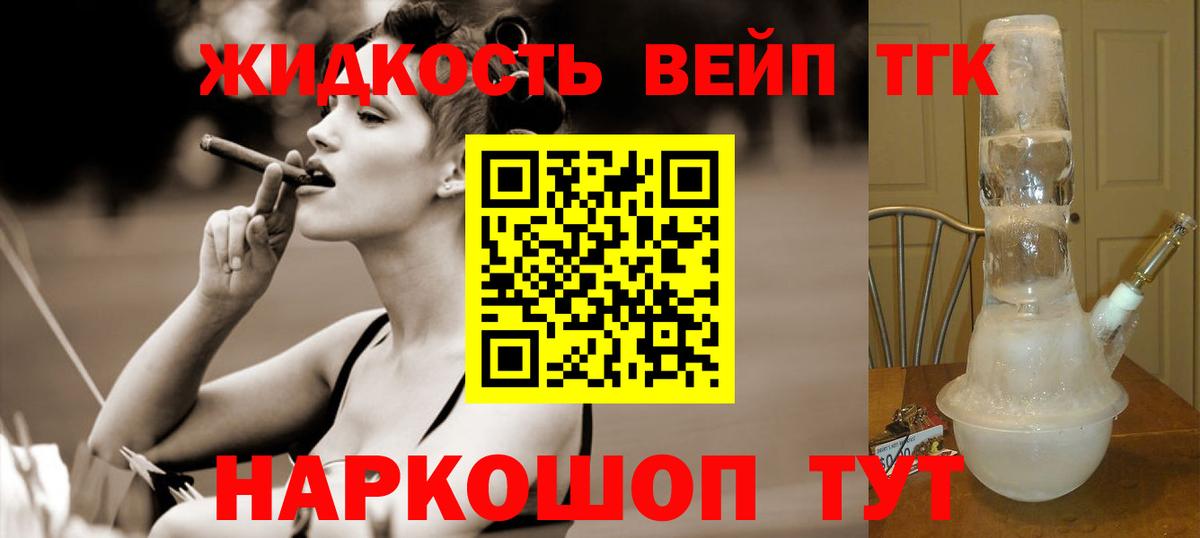 цены наркотик  ТГК вейп с тгк  Вход с VPN  Каменск-Шахтинский 