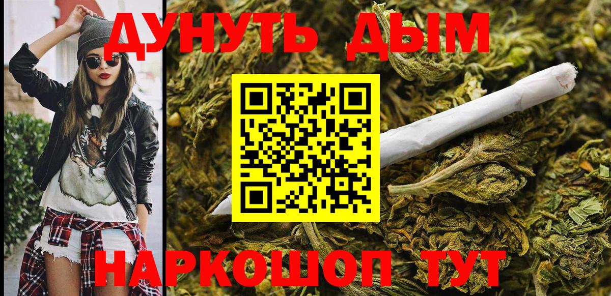 МАРИХУАНА Amnesia  Каннабис гибрид  Шишки марихуана тримм  Вход с VPN  Каннабис семена  Каменск-Шахтинский 